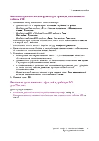 Страница 45