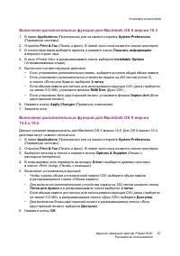 Страница 47