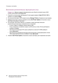 Страница 48