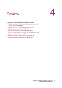 Страница 49