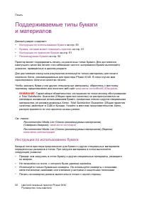 Страница 50