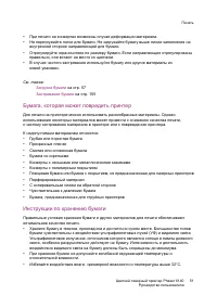 Страница 51