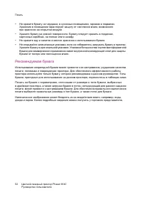 Страница 52