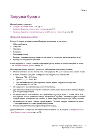Страница 57