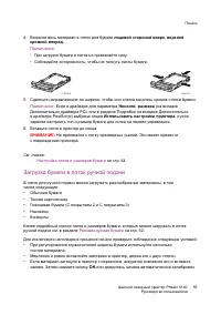 Страница 59