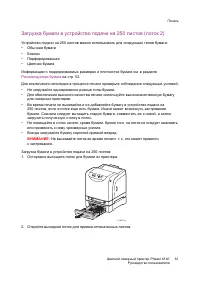 Страница 61