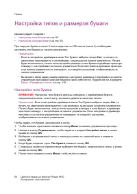 Страница 64