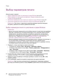 Страница 66