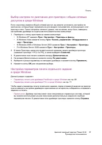 Страница 67