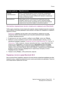 Страница 73