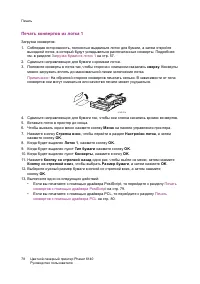 Страница 78
