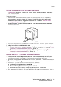 Страница 79