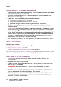 Страница 80