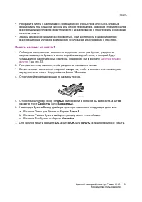 Страница 81