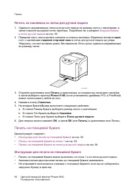 Страница 82