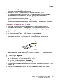 Страница 83