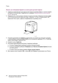 Страница 84