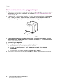 Страница 86