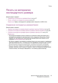 Страница 87