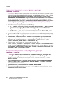Страница 88