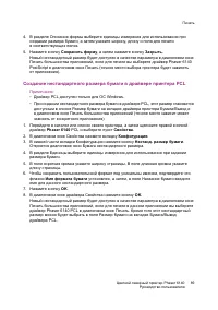 Страница 89