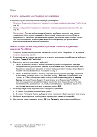 Страница 90
