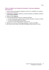 Страница 91