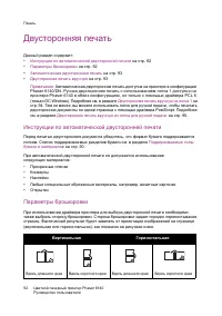 Страница 92