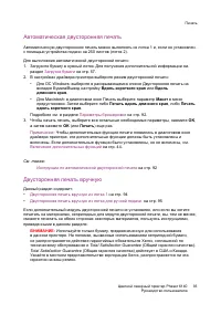 Страница 93