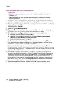 Страница 94