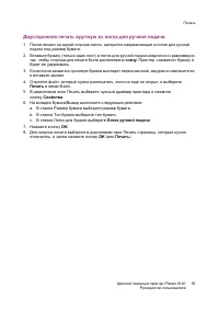 Страница 95