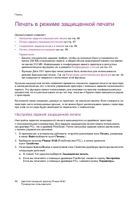 Страница 96