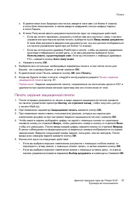 Страница 97
