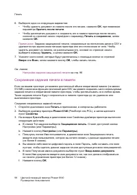 Страница 98