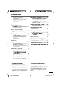 Страница 3