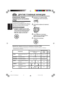 Страница 58
