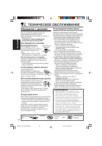 Страница 72