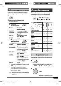 Страница 11