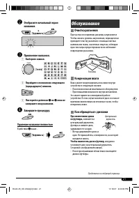Страница 21