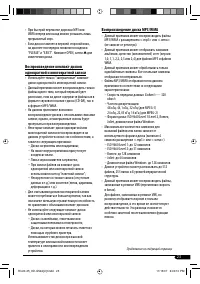 Страница 23