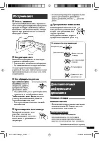 Страница 17