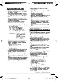 Страница 17
