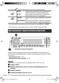 Страница 20