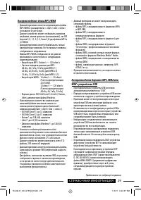 Страница 29