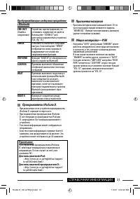 Страница 31