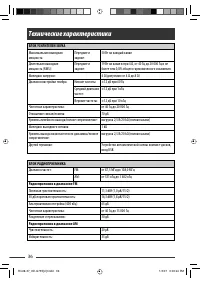 Страница 36