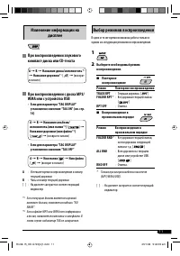 Страница 11