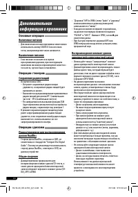 Страница 16
