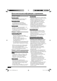 Страница 26