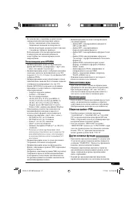 Страница 27